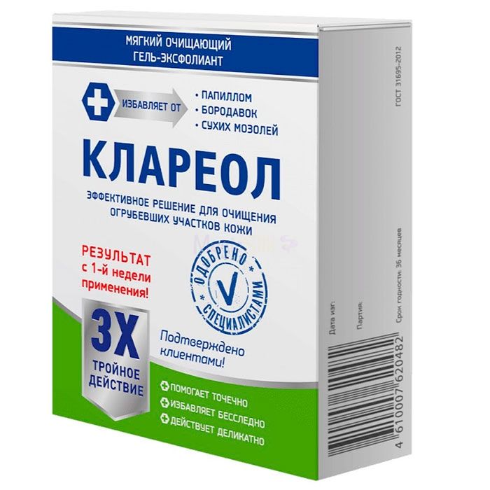 Klareol ✙ wart removal gel